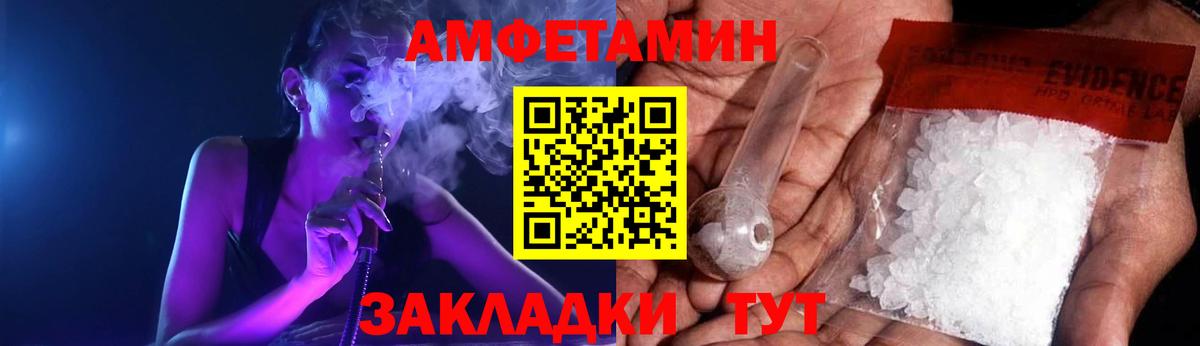 АМФ Premium Боровичи