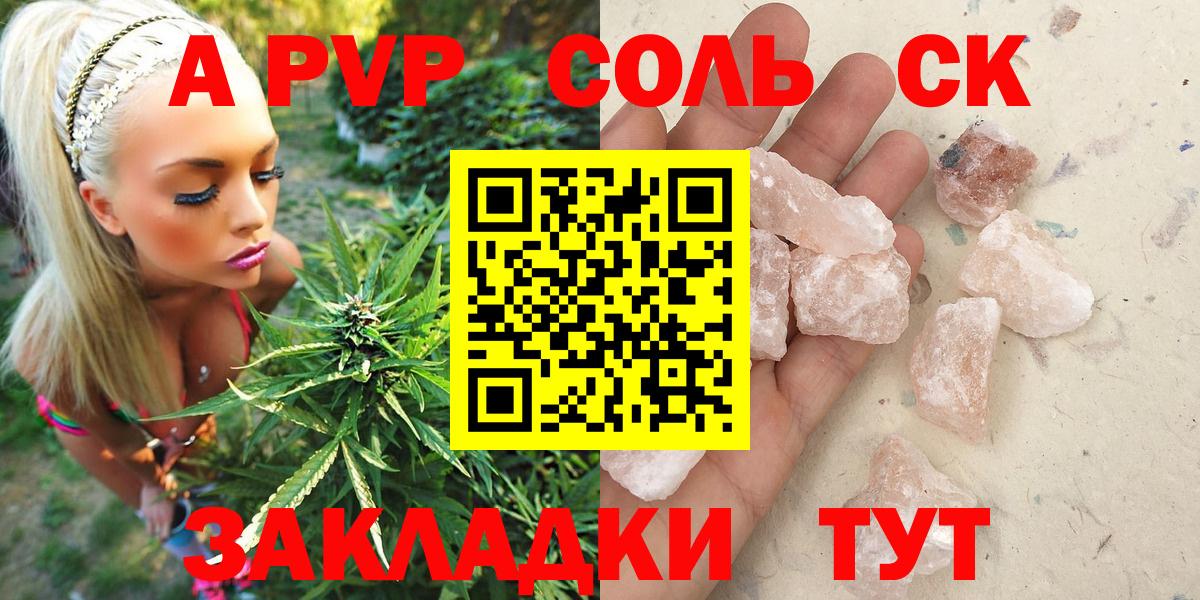 Боровичи  купить наркотик  Alfa_PVP Crystall  APVP Соль  Вход с VPN  Alfa_PVP СК КРИС 