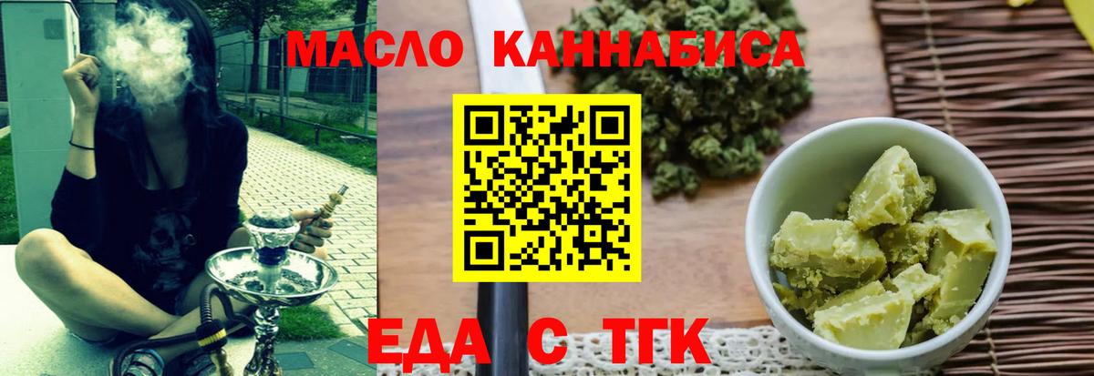 Боровичи  Печенье с ТГК марихуана  Вход с VPN 