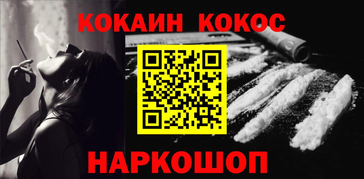 КОКАИН Fish Scale Боровичи