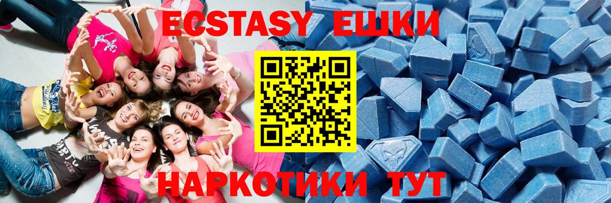 Боровичи  Ecstasy  Ecstasy Дубай  Вход с VPN  Экстази VHQ 