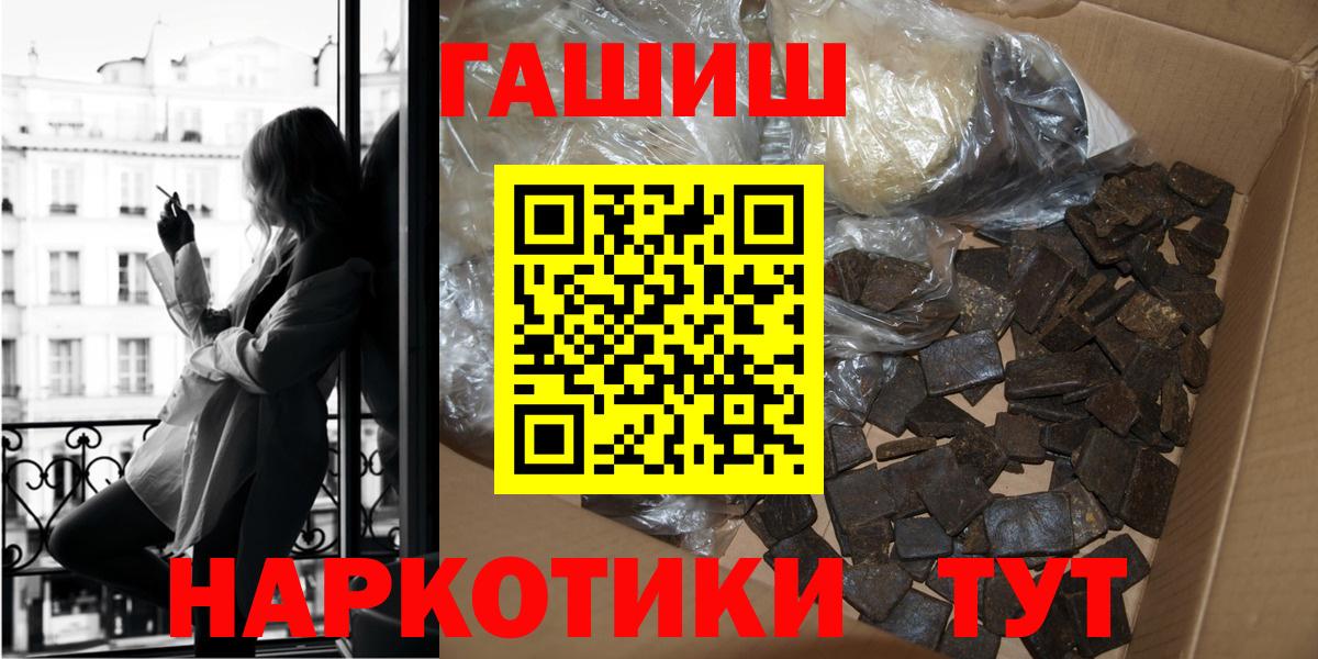 ГАШИШ Premium  Гашиш Изолятор  Вход с VPN  Боровичи 