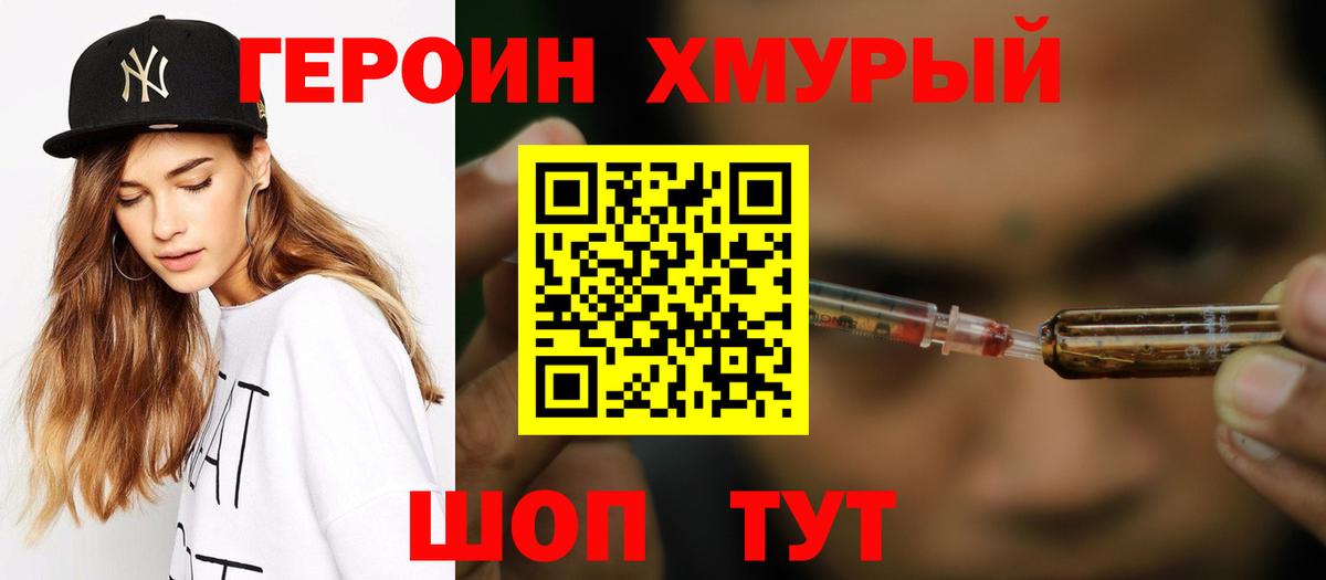 ГЕРОИН Афган Боровичи