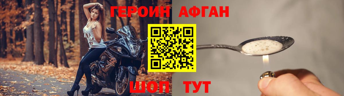 Боровичи  ГЕРОИН хмурый  Вход с VPN 