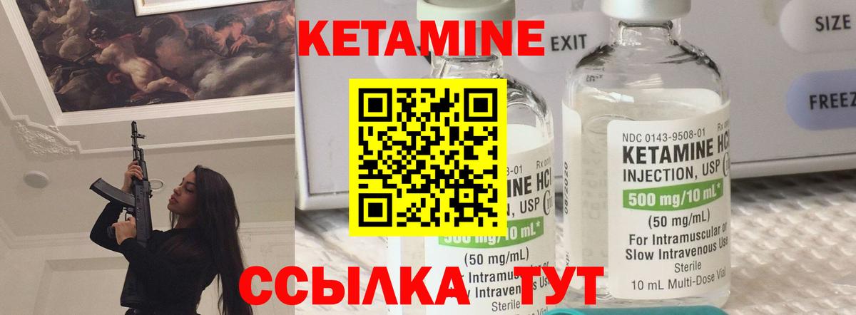 блэк спрут ссылки  КЕТАМИН VHQ  Вход с VPN  Боровичи  КЕТАМИН ketamine 