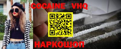 кокаин Шелехов