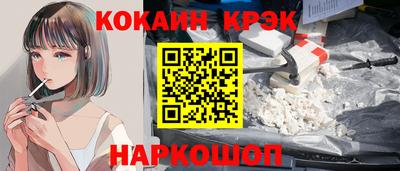 кокаин Шелехов
