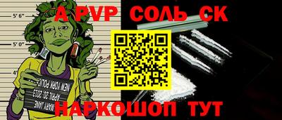 кокаин Шелехов