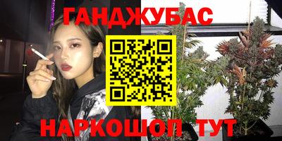 марихуана Шахты