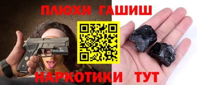 кокаин Шелехов