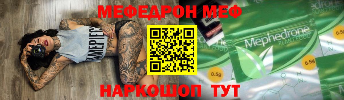 Боровичи  закладки  Меф  Мефедрон мяу мяу  Меф мяу мяу  Вход с VPN  МЕФ 