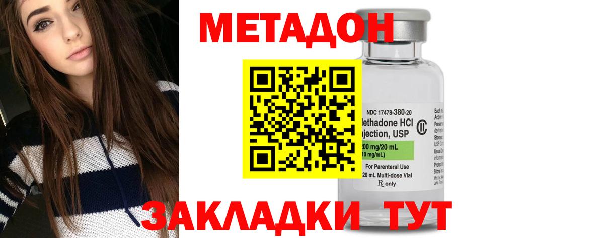 МЕТАДОН мёд Боровичи