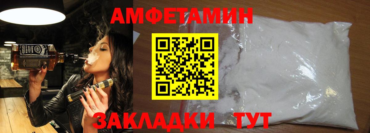 МЕТАМФЕТАМИН витя  Вход с VPN  Боровичи 
