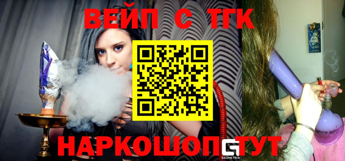 Боровичи  Дистиллят ТГК Wax  Вход с VPN  ТГК концентрат 